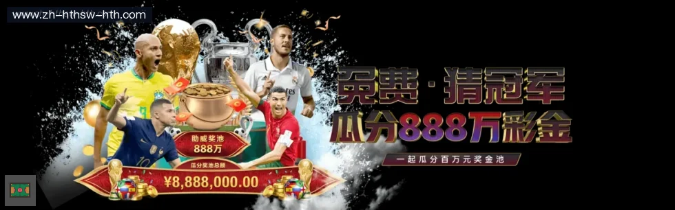 HTH华体会APP下载 banner