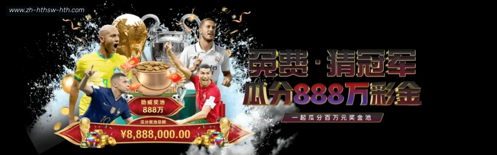 HTH华体会APP下载 banner