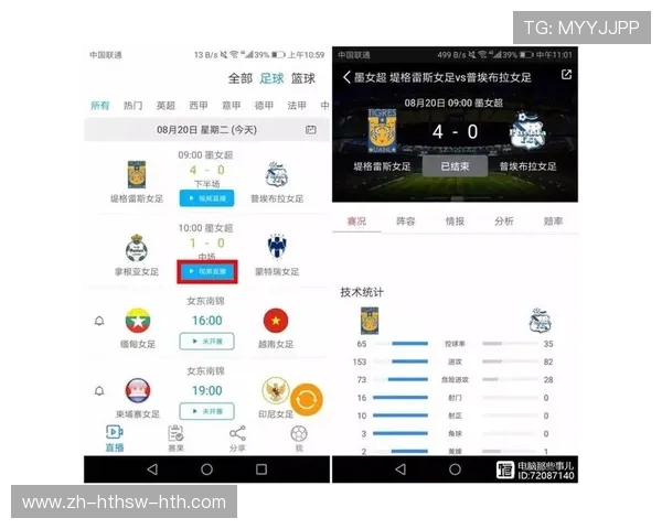 懂球直播平台西甲赛事资源及功能详解