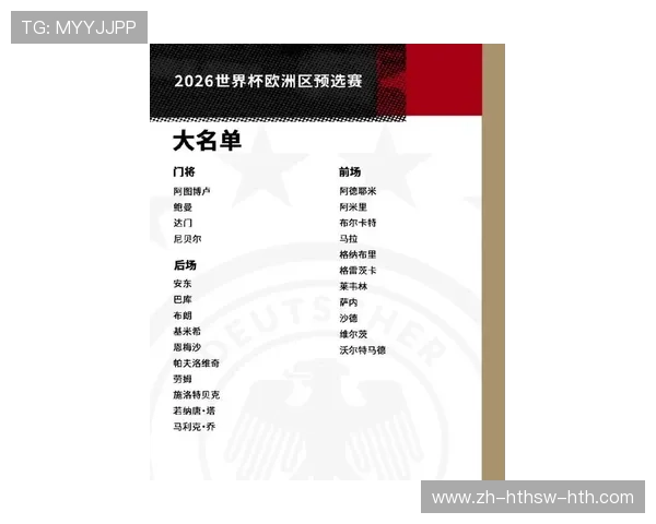 真正的德甲球队球员名单及表现评价 真正的德甲球队球员名单及表现评价