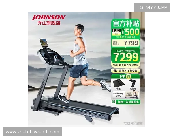 美国乔山健身器材：美国乔山品牌健身器材的性能与选购指南