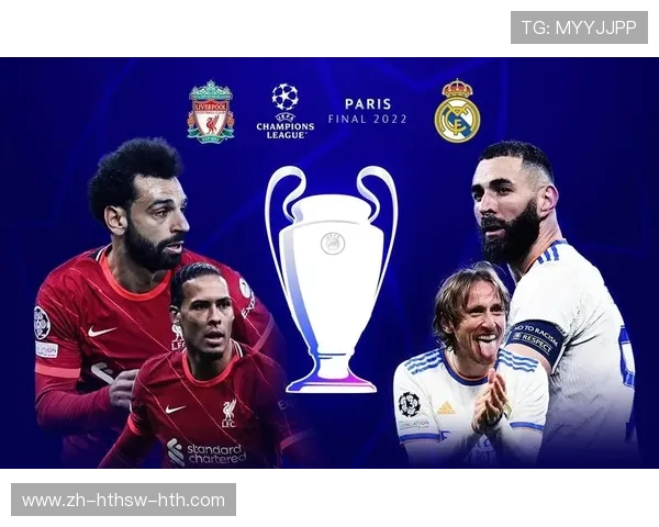 皇马欧冠决赛历史与记录 揭秘皇家马德里的欧洲征程