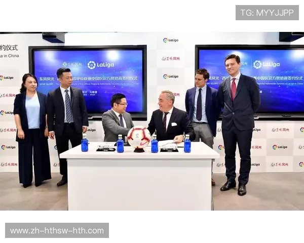 西甲联赛在中国的广告与品牌合作现状